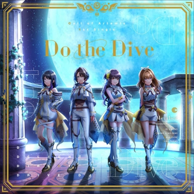 【キャラクターソング】D4DJ Call of Artemis Do the Dive 通常盤