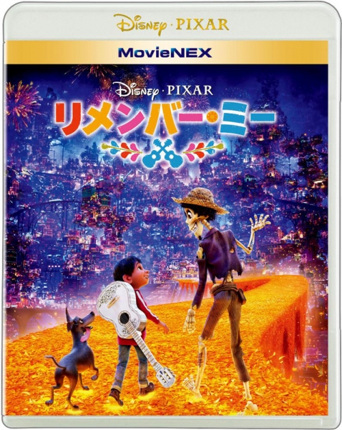 Blu Ray 映画 リメンバー ミー Movienex アニメイト