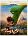 【Blu-ray】映画 アーロと少年 MovieNEXの画像