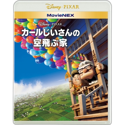 【Blu-ray】映画 カールじいさんの空飛ぶ家 MovieNEX