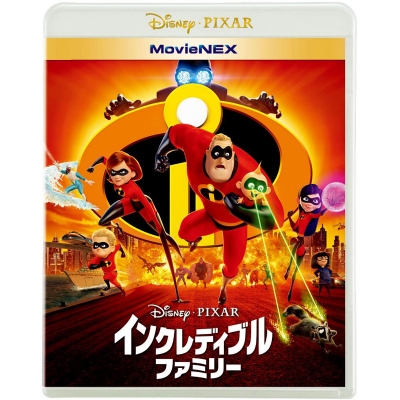 【Blu-ray】映画 インクレディブル・ファミリー MovieNEX