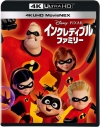 【Blu-ray】映画 インクレディブル・ファミリー 4K UHD MovieNEXの画像