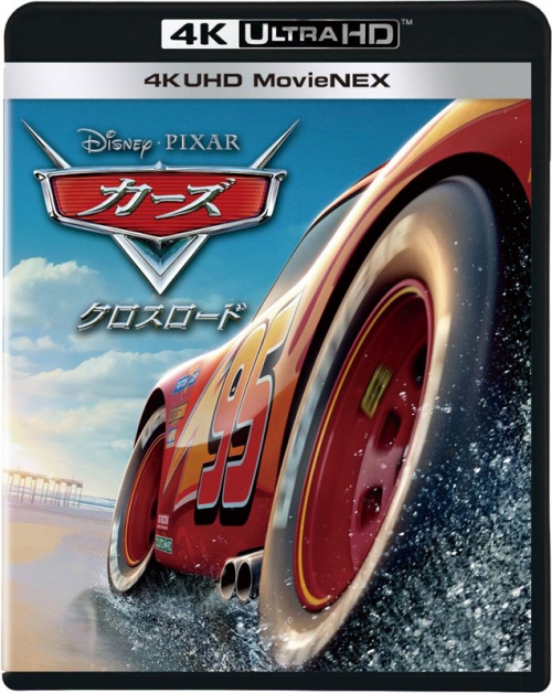 Blu Ray 映画 カーズ クロスロード 4k Uhd Movienex アニメイト