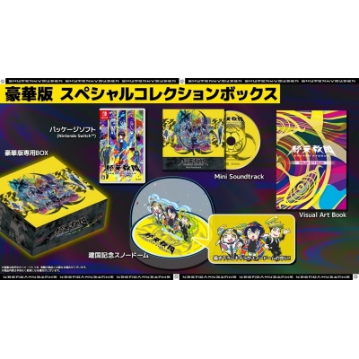 【NS】『終天教団』豪華版:スペシャルコレクションボックス Drama 下载 ダウンロード Download 百度网盘 Mega MediaFire Mp3 CD 分享 感想 翻译限定セット