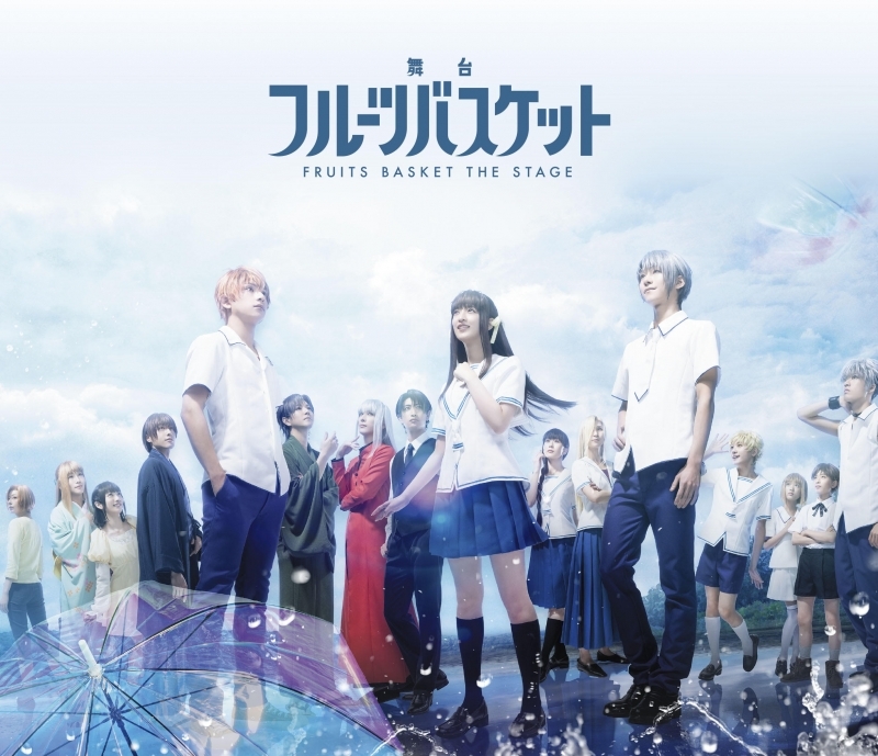 【Blu-ray】舞台 フルーツバスケット