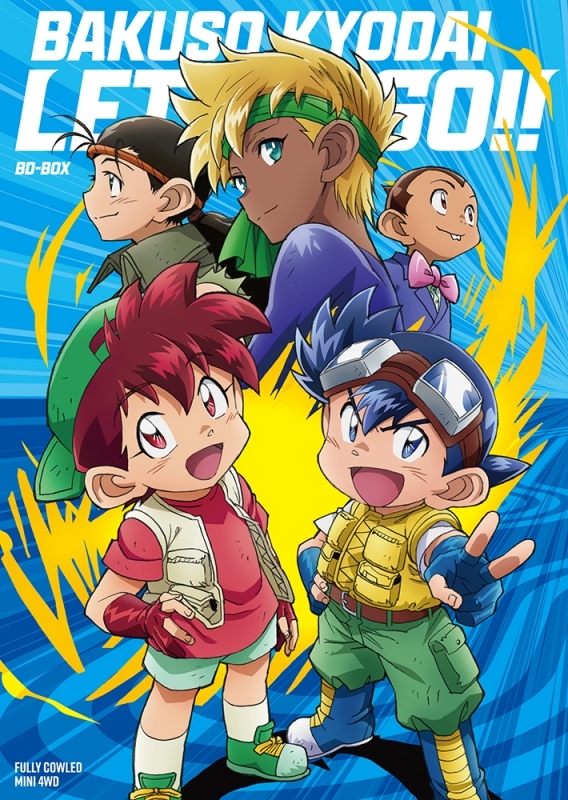 【Blu-ray】TV 「爆走兄弟レッツ&ゴー!!」BD-BOX