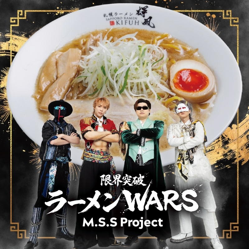 [Music] M.S.S Project/Limit Break Ramen Wars