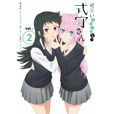 【DVD】TV 可愛いだけじゃない式守さん VOL.2