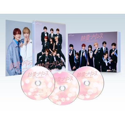 【Blu-ray】TV ドラマ 熱愛プリンス Blu-ray BOX
