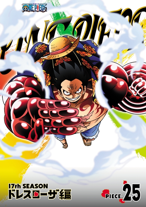 Dvd Tv One Piece ワンピース 17thシーズン ドレスローザ編 Piece 25 アニメイト