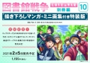 鈴木達央さんが 映画 図書館戦争 の俳優デビューが決定 アニメイトタイムズ 鈴木達央さんが 映画 図書館戦争 の俳優デビューが決定 アニメイトタイムズ