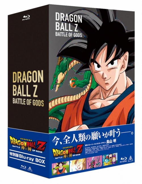 Blu-ray】劇場版 ドラゴンボールZ 神と神 特別限定版 | アニメイト