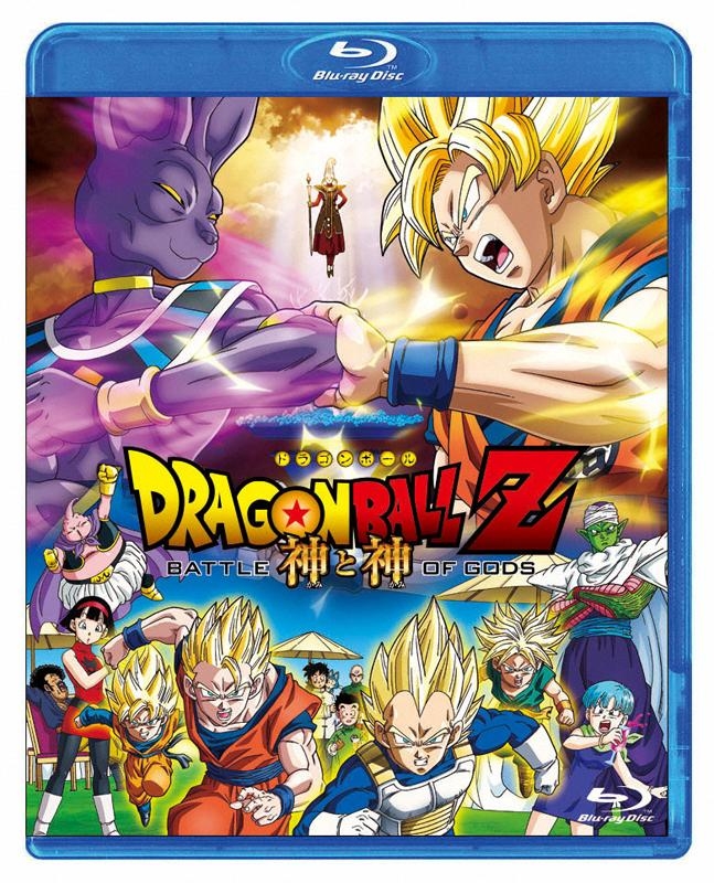 【Blu-ray】劇場版 ドラゴンボールZ 神と神 通常版