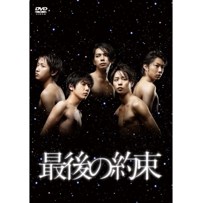 【DVD】ドラマ 最後の約束 DVD