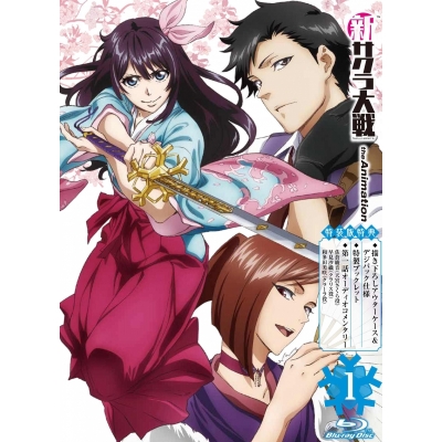 【Blu-ray】TV 新サクラ大戦 the Animation 第1巻 特装版