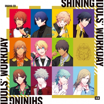 【ドラマCD】うたの☆プリンスさまっ♪ドラマCD「SHINING IDOLS' WORKDAY」 前編