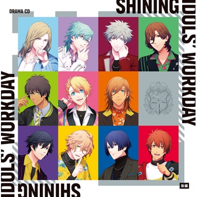 【ドラマCD】うたの☆プリンスさまっ♪ドラマCD「SHINING IDOLS' WORKDAY」 後編