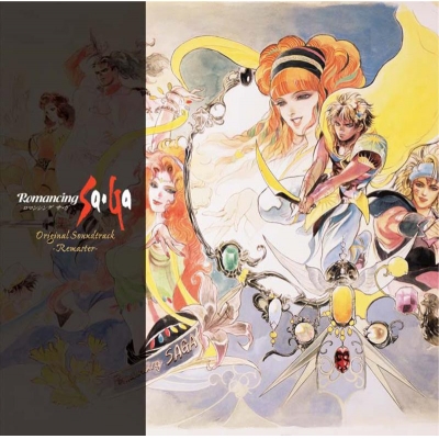 【サウンドトラック】Romancing SaGa Original Soundtrack -REMASTER-