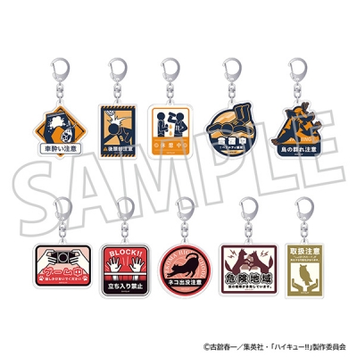【グッズ-キーホルダー】ハイキュー!! アクリルキーホルダーコレクション