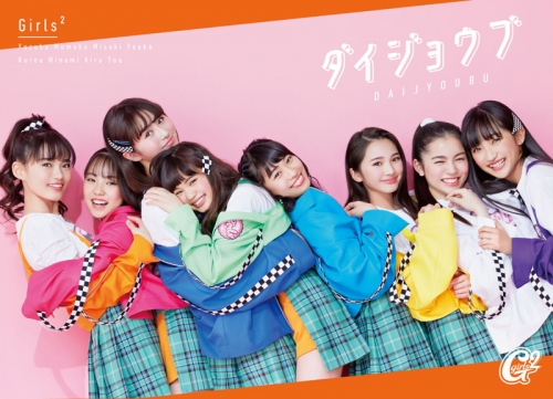 主題歌 Tv ひみつ 戦士 ファントミラージュ Op ダイジョウブ Girls2 初回生産限定盤 アニメイト