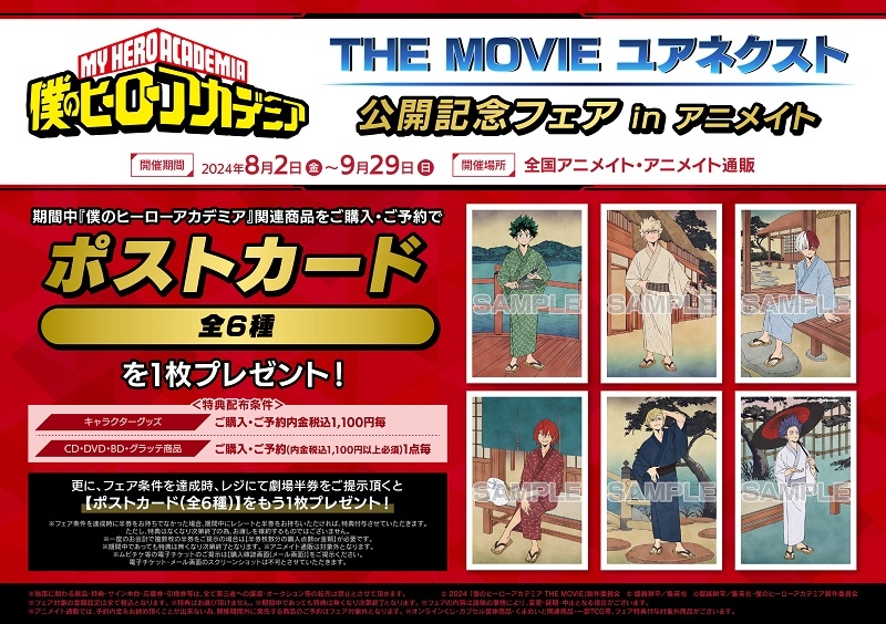 グッズ-オルゴール】僕のヒーローアカデミア オルゴール | アニメイト