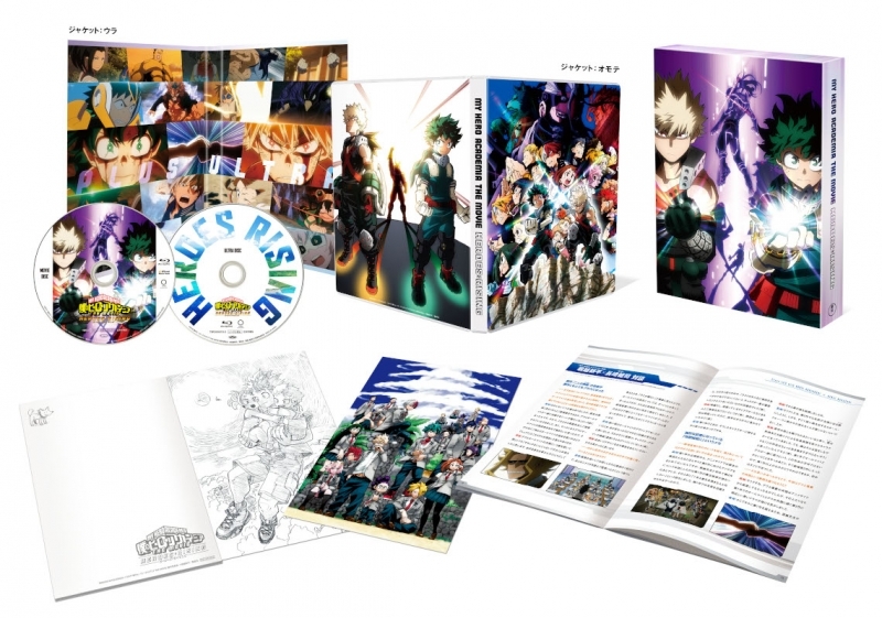 【Blu-ray】僕のヒーローアカデミア THE MOVIE ヒーローズ:ライジング プルスウルトラ版