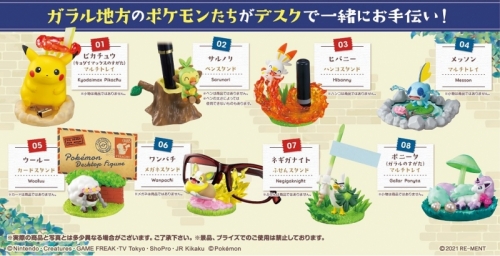 グッズ 食品 ポケットモンスター Desq デスクトップフィギュア ガラル地方へgo アニメイト
