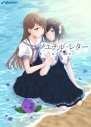 【データ販売】ツユチル・レター~海と栞に雨音を~ <PCダウンロード>(Lily Spinel)の画像