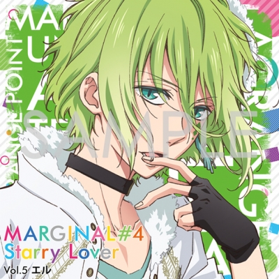 【ドラマCD】夜空に輝く星(アイドル)とふたりきりで過ごすCD MARGINAL#4 Starry Lover Vol.5 エル (CV.KENN)