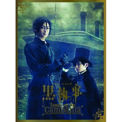 【DVD】ミュージカル 黒執事 -Tango on the Campania- 完全生産限定版