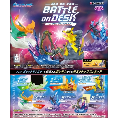 【トレーディングフィギュア】DesQ BATTLE on DESK Ver. Drama ポケットモンスター【再販】