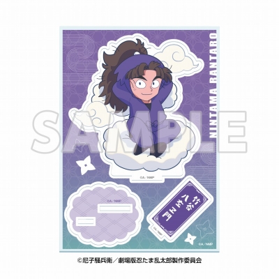 【グッズ-スタンドポップ】サンシャイン60展望台 てんぼうパーク×『劇場版 忍たま乱太郎 ドクタケ忍者隊最強の軍師』天空遊歩の段 ミニキャラアクリルスタンド 竹谷八左ヱ門【再販】