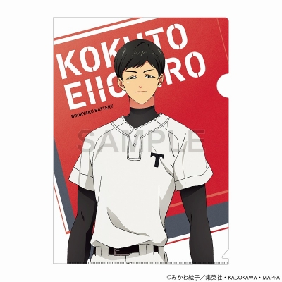 【グッズ-クリアファイル】忘却バッテリー クリアファイル 国都英一郎 ユニフォームver.