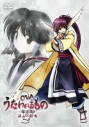 【DVD】OVA うたわれるもの 第三巻 通常版の画像