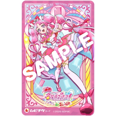 【チケット】『映画名探偵プリキュア!不思議な庭と2人の秘密』 ムビチケカード キュアミスティック 小人