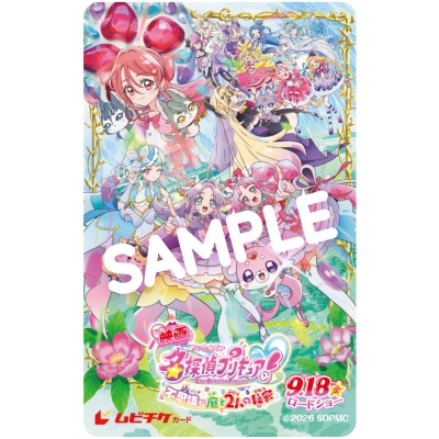 【チケット】『映画名探偵プリキュア!不思議な庭と2人の秘密』 ムビチケカード キービジュアル 一般