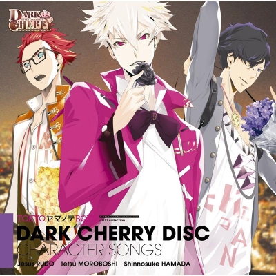 【キャラクターソング】TOKYOヤマノテBOYS ~DARK CHERRY DISC~キャラクターソング