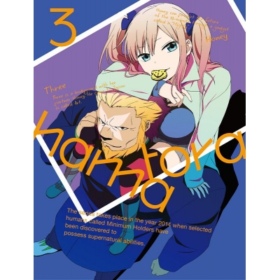【DVD】TV ハマトラ 3 初回生産限定版