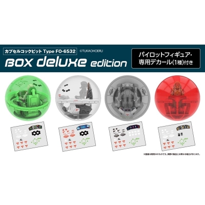 【トレーディングフィギュア】カプセルコックピット Type FO-6532 BOX deluxe edition