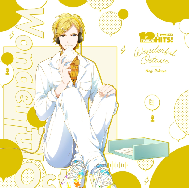 【キャラクターソング】六弥ナギ アイドリッシュセブン RADIO STATION “Twelve Hits!”テーマソング「Wonderful Octave」(CV.江口拓也)