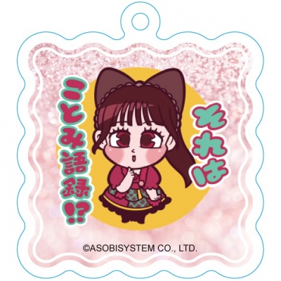 【グッズ(音楽)】CANDY TUNE 立花琴未 ワイヤーキーリング