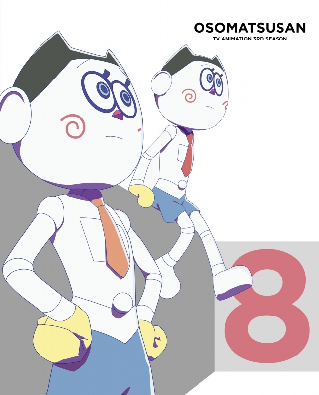 【DVD】TV おそ松さん 第3期 第8松