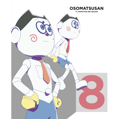 【DVD】TV おそ松さん 第3期 第8松