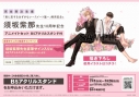 【コミック】君に恋するはずがない-スイート篇- 発売記念&須坂紫那先生10周年記念 アニメイトセット【描き下ろし12P小冊子+B5アクリルスタンド購入用シリアル付き】【完全受注生産】の画像