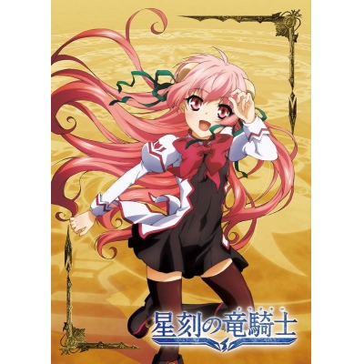 【DVD】TV 星刻の竜騎士 第1巻