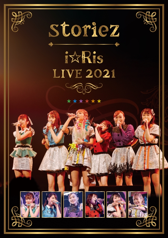 【Blu-ray】i☆Ris/i☆Ris LIVE 2021 ～storiez～ 通常版