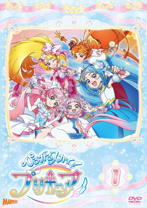 DVD】TV ひろがるスカイ!プリキュア vol.1 | アニメイト