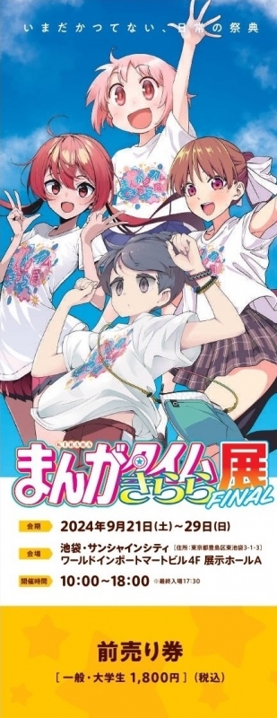 缶バッジ 進ん きらら展 まんがタイムきらら
