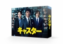 【Blu-ray】TV ドラマ キャスター Blu-ray BOXの画像