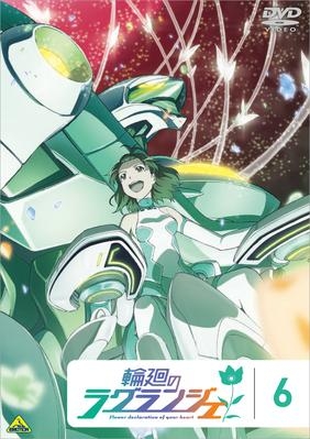 DVD】TV 輪廻のラグランジェ 6 通常版 | アニメイト 